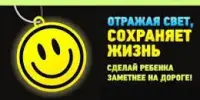 В учреждении проводится акция "Не будь невидимкой на дороге!"