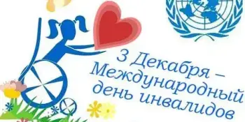 О проведении благотворительной акции "Тепло для всех"