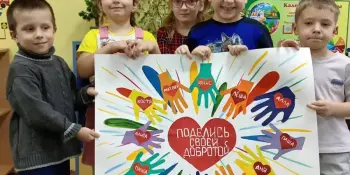Международный день инвалидов в Государственном учреждении  образования "Детский сад № 49 г. Борисова".